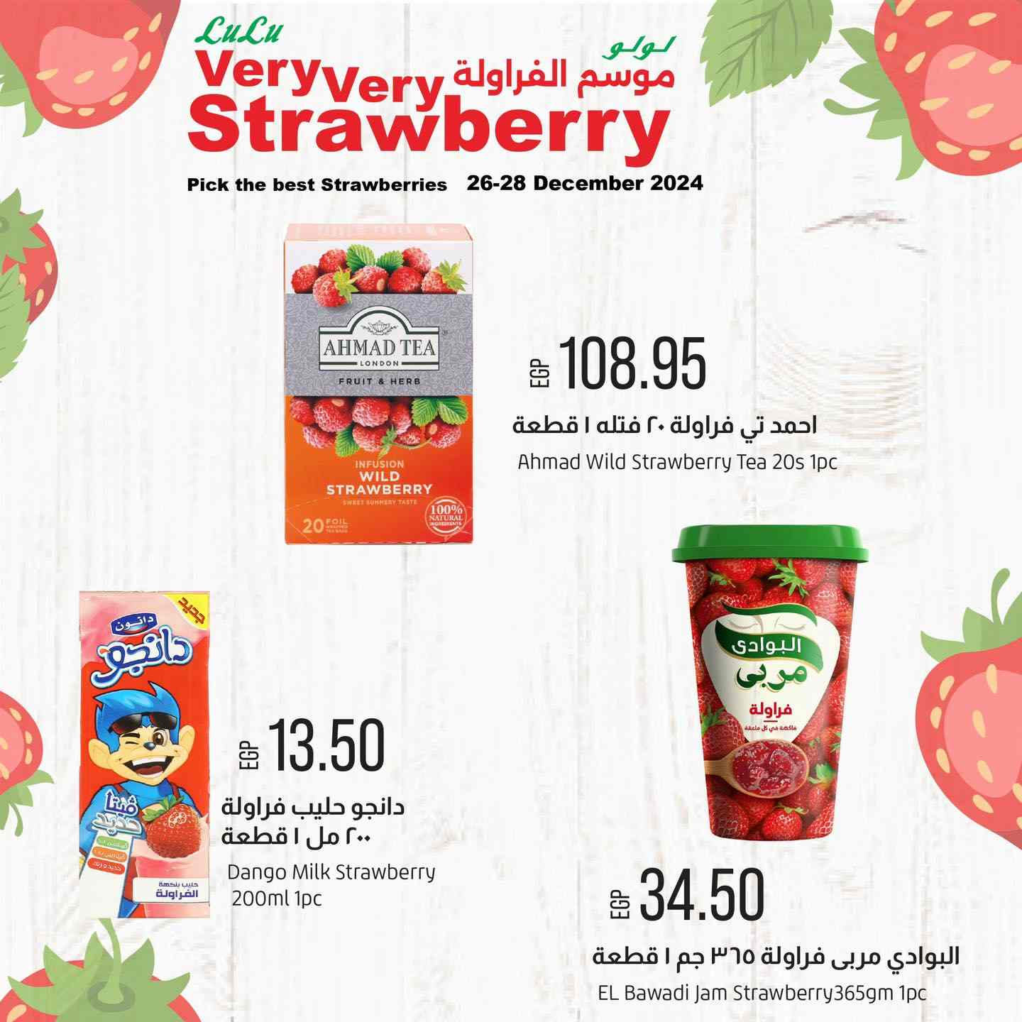 lulu-hypermarket offers from 26dec to 28dec 2024 عروض لولو هايبر ماركت من 26 ديسمبر حتى 28 ديسمبر 2024 صفحة رقم 8